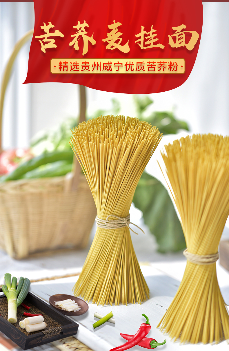 贵州特产苦荞麦挂面300g5袋装威宁粗粮速食细面宽面苦荞挂面300g5袋装