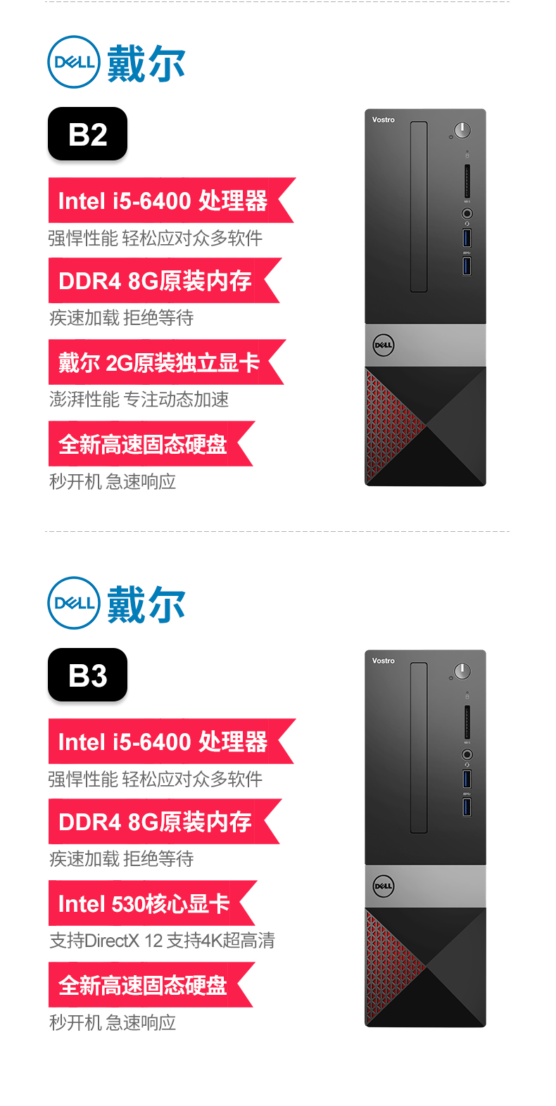 戴尔dell二手台式主机6代酷睿i5四核原装独立显卡512g固态硬盘专业
