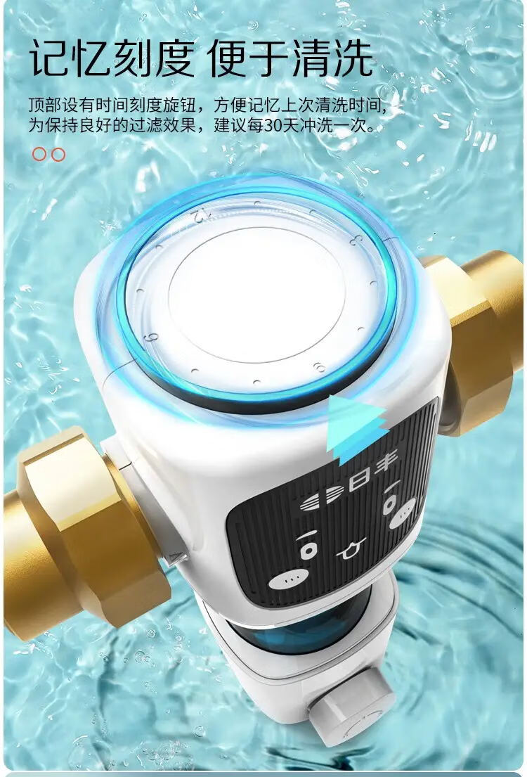 佛山三代日丰前置过滤器全屋净水虹吸自动反冲洗家用4t大流水3代6分25