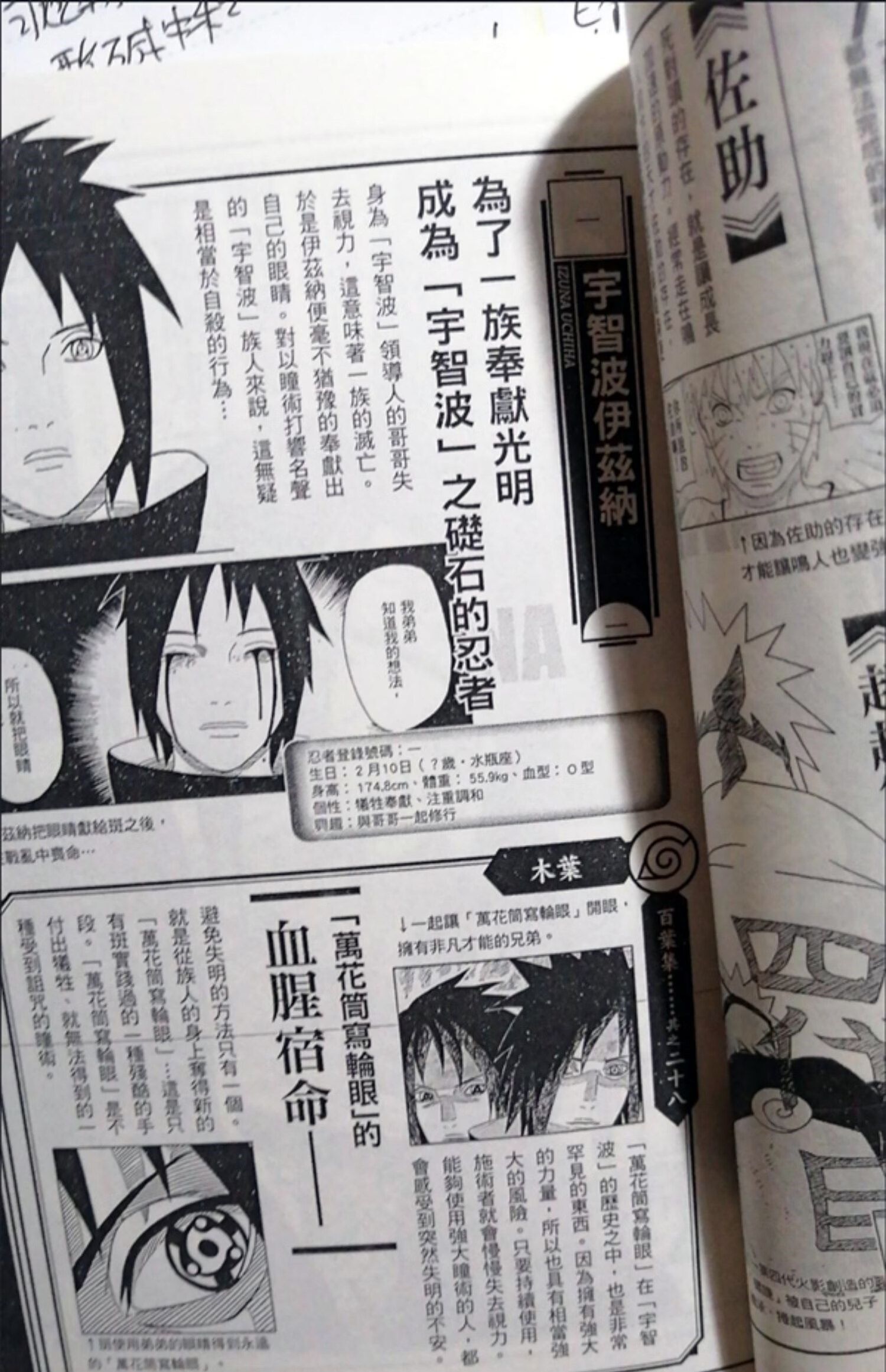 森尼熊【精品优选】火影忍者之书岸本齐史漫画阵者斗临兵5本套东立 斗