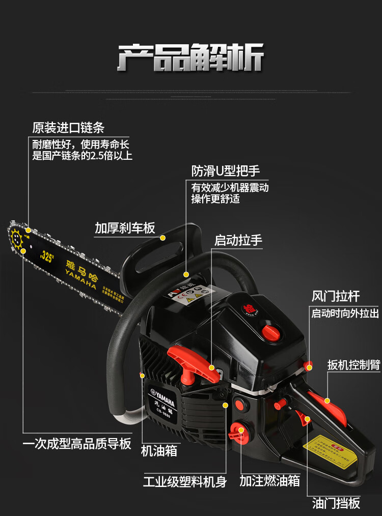 雅马哈用柴油电锯雅马哈油锯汽油锯进口伐木锯锯条链条电锯进口油链锯