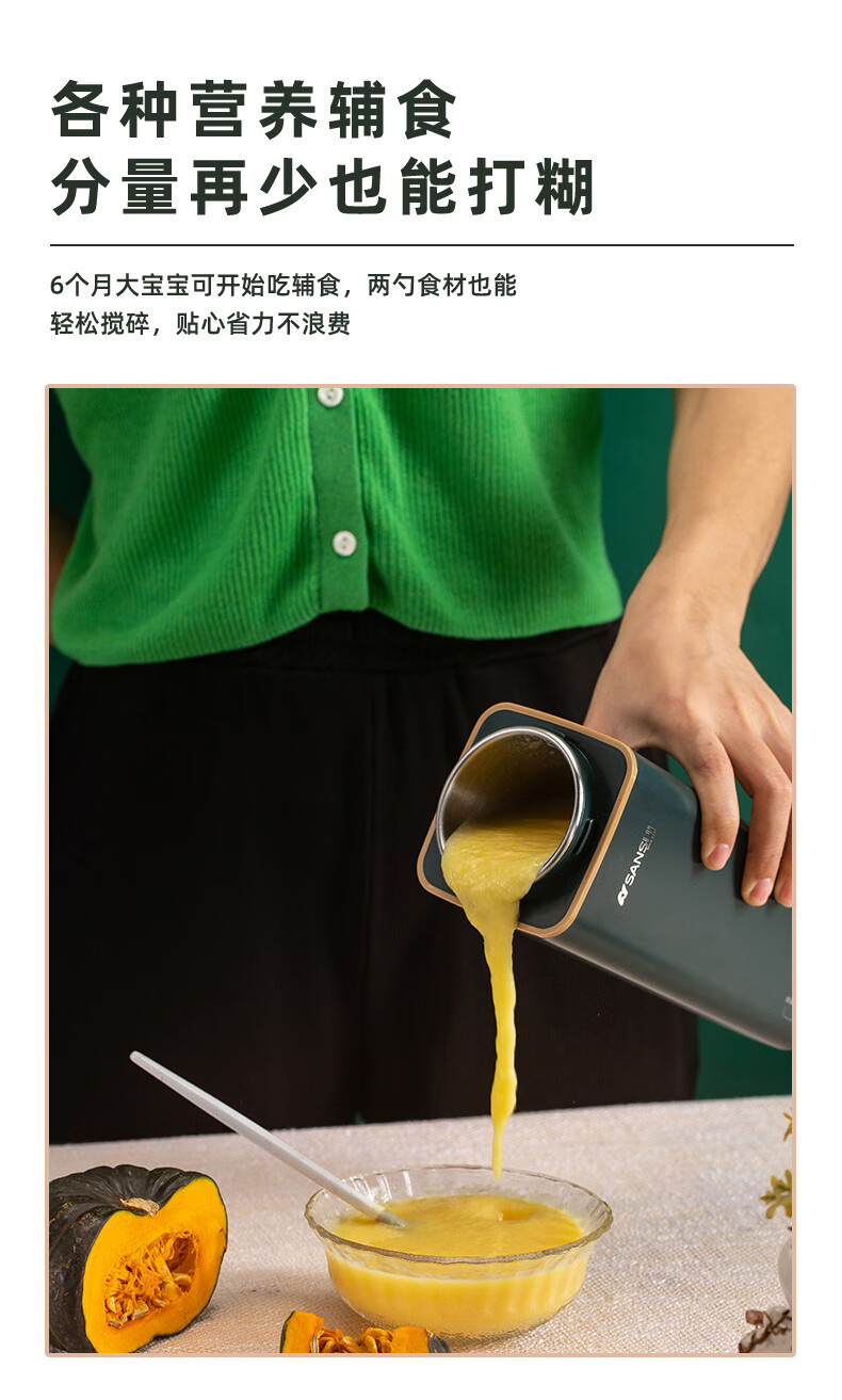 日本山水sansui迷你豆浆机12人食家用全自动破壁免滤小型便携果蔬汁机