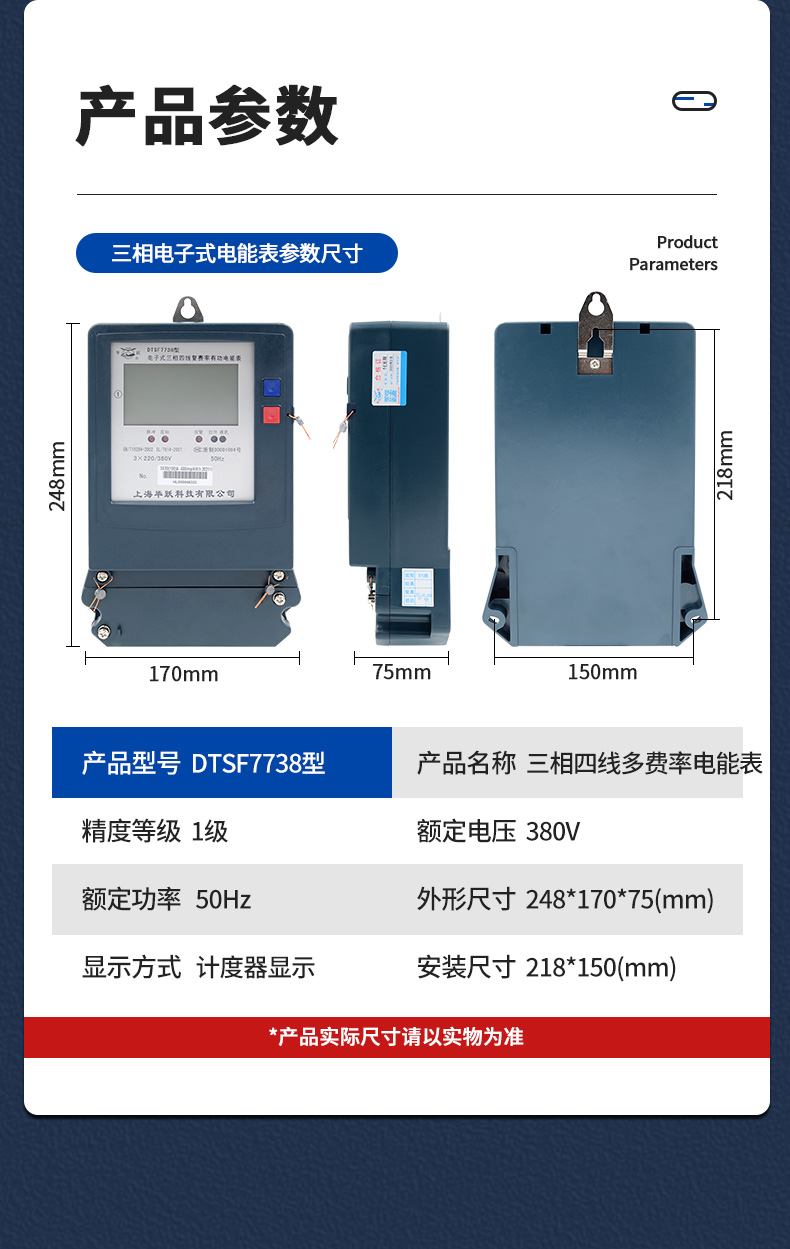 上海華立電錶分時電能表峰谷平電錶三相四線復費率多費率電錶1560a