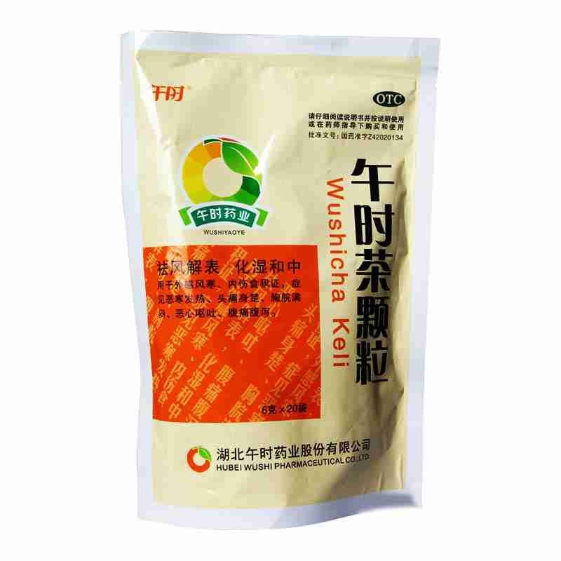 午时 午时茶颗粒 20袋 祛风解表 化湿和中 恶寒发热 恶心呕吐 1盒装