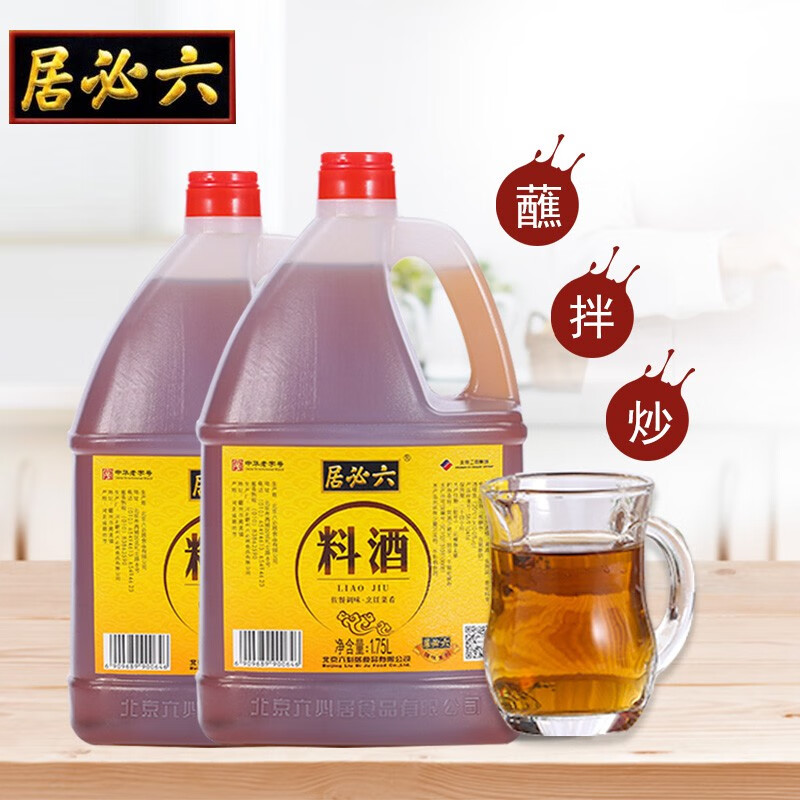 六必居北京二商集团北京特产酱菜调料咸菜葱姜料酒黄豆酱油本酿造纯芝