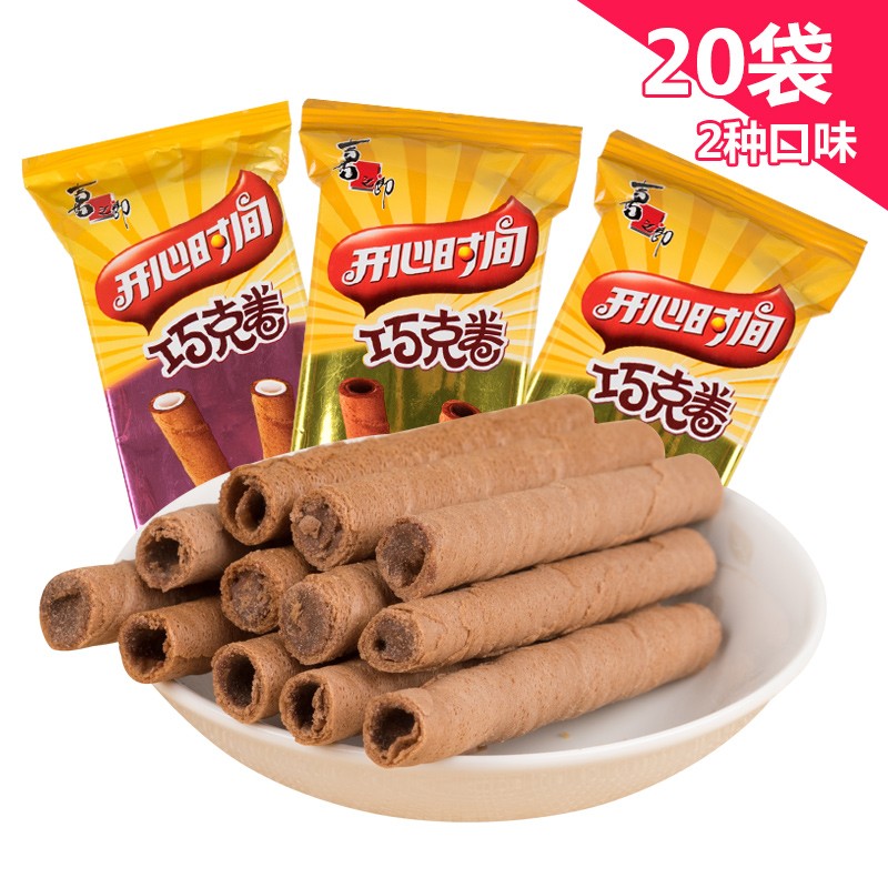 喜之郎开心时间巧克卷20包夹心牛奶巧克力卷心棒注心脆卷心酥蛋卷 20