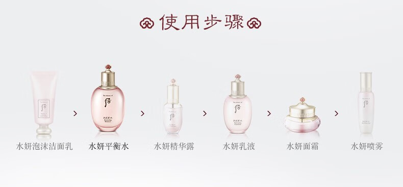 后whoo后爽肤水平衡水天气丹滋养水妍拱辰享补水保湿修复韩国进口 津率享润肤水150ml滋养紧致抗皱