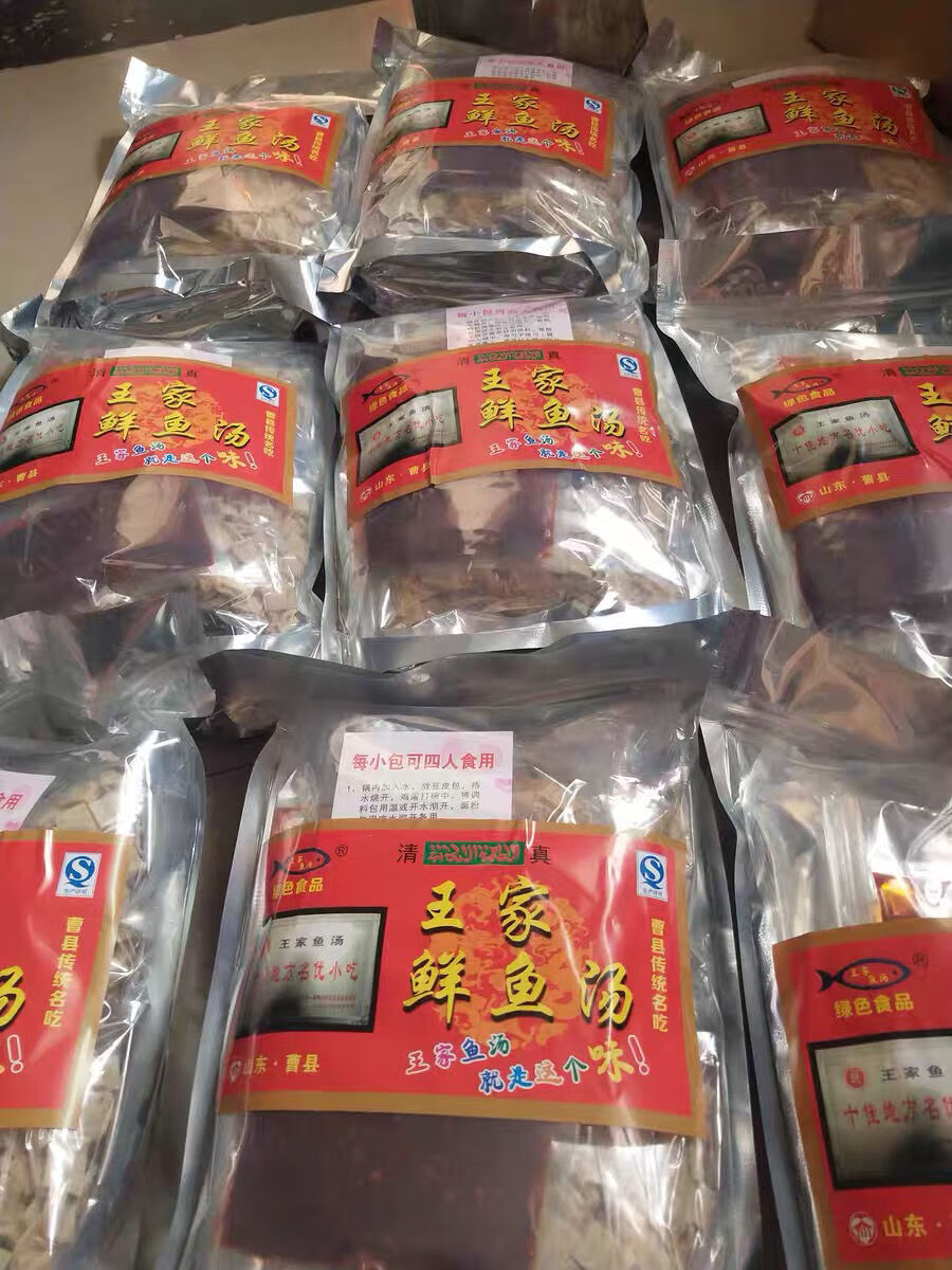 山东曹县鱼汤山东曹县王家鲜鱼汤菏泽特产小鱼汤油炸小鱼鲜汤清真地方