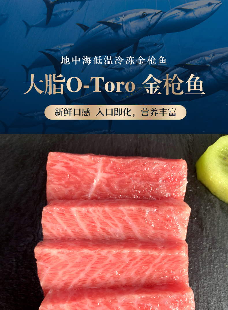 金枪鱼大腹大脂o-toro刺身新鲜生鱼片超低温金枪鱼250克 300克 500克