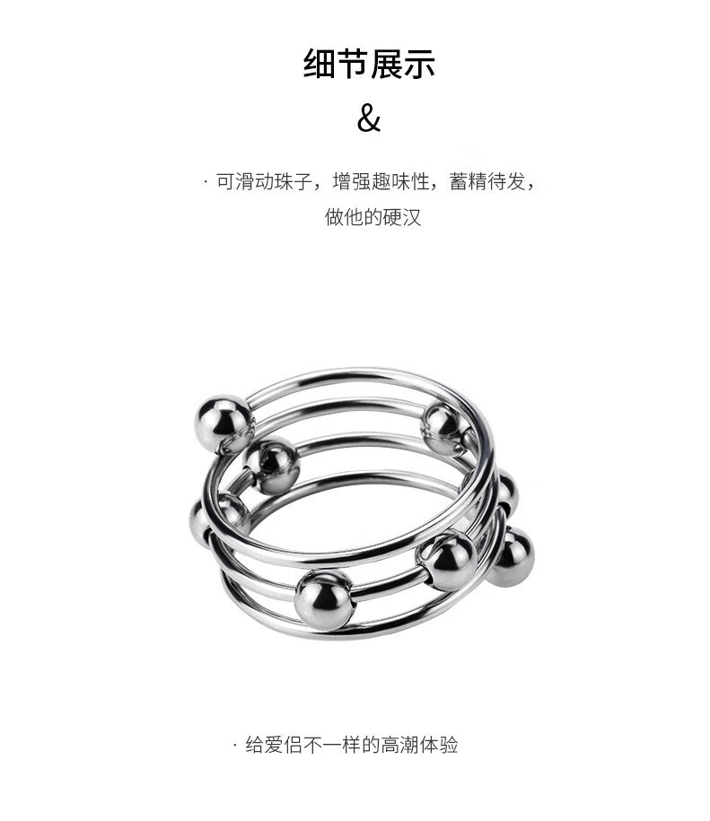 sm情趣金属不锈钢阴茎环滑动带珠环波浪束缚环男用阴茎锻练锁精环用品