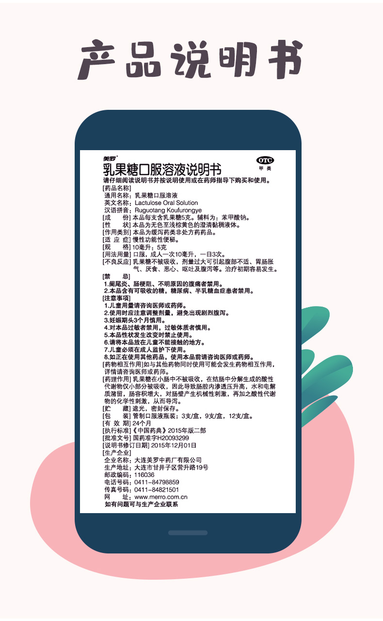 乳果糖儿童用量图片