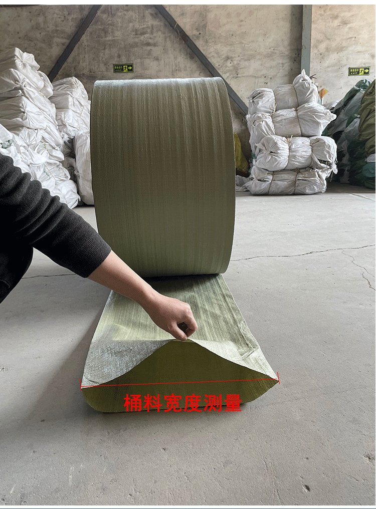 编织袋桶料布卷蛇皮袋半成品灰绿色布料筒料包裹袋打包布卷筒批发80宽