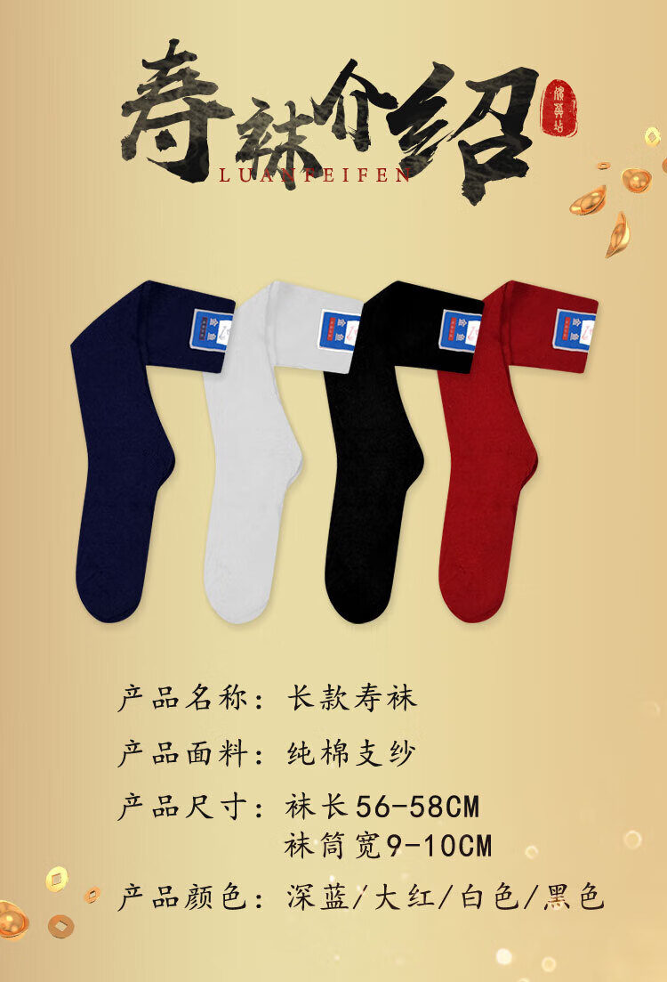 寿袜男女寿衣寿鞋配品长筒纯棉袜子支纱老人死人去世白事殡葬用品