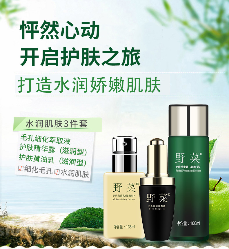 野菜护肤套装女补水保湿水乳精华液提亮肤色化妆品礼盒官网 图片价格品牌报价 京东
