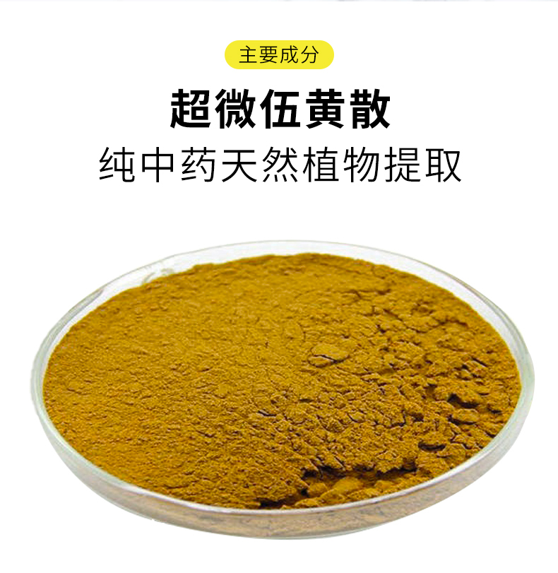 渔医师五黄散三黄粉水产鱼药保肝护胆肠炎鱼虾蟹出血烂鳃腐皮烂身解毒