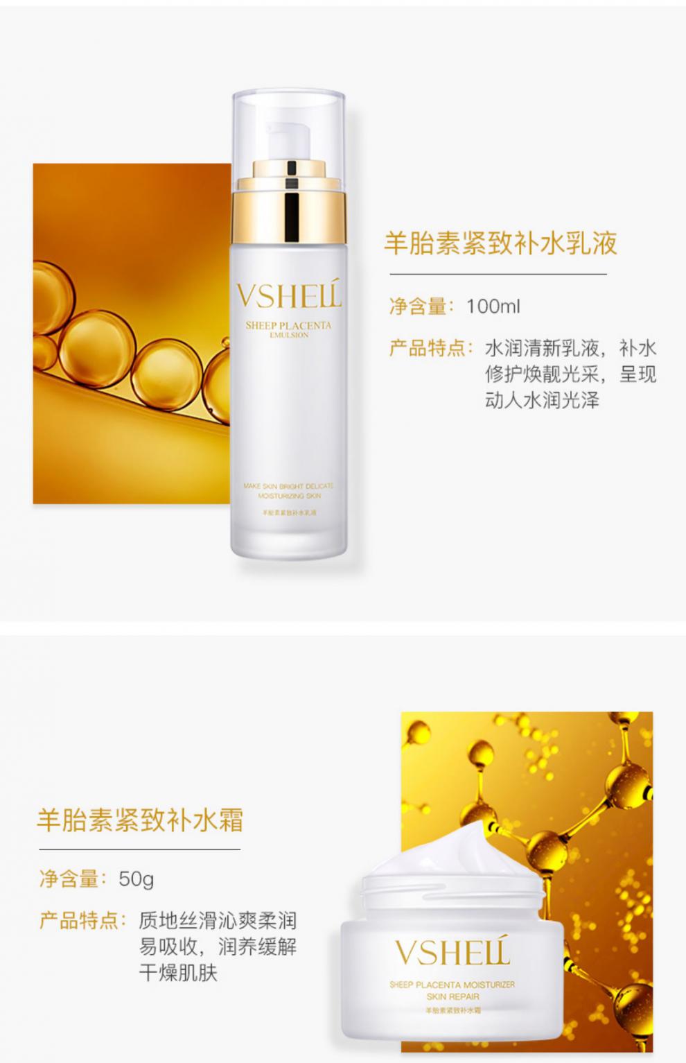 520礼物植贝羊胎素水乳套装护肤品干皮混油皮男女妈妈清爽型补水保湿