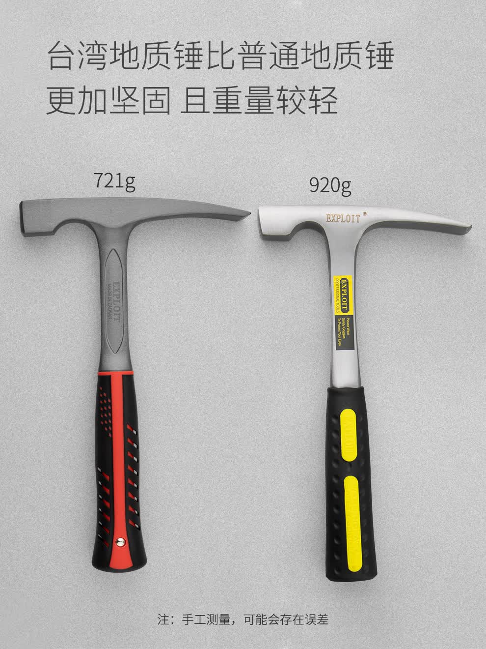 开拓exploit地质锤勘探锤地质勘探工具扁嘴尖嘴051308台湾开口地质锤