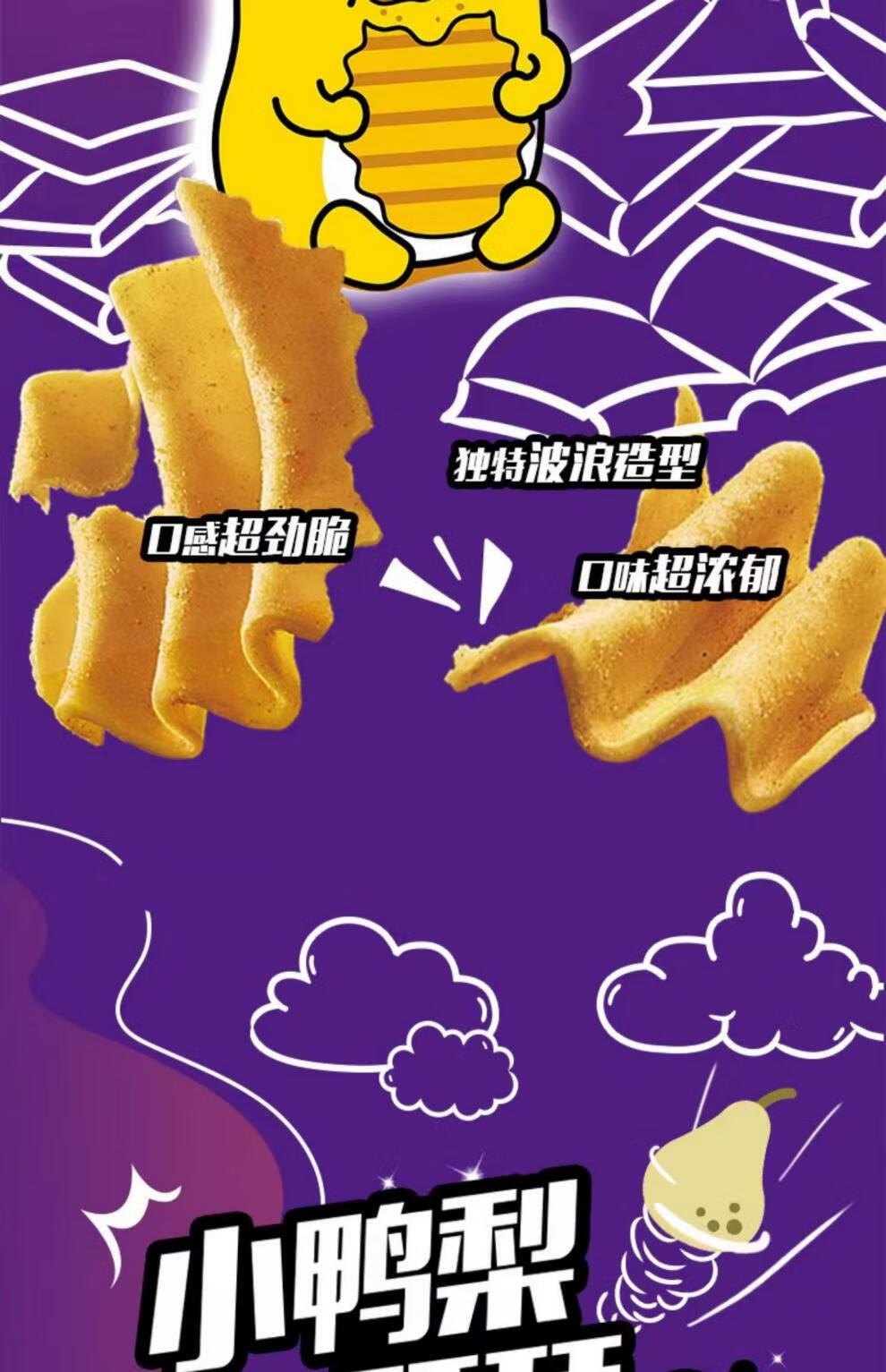 鸡翅味铁板鱿鱼五花肉味休闲膨化零食 70g大波浪四种口味各1包【图片