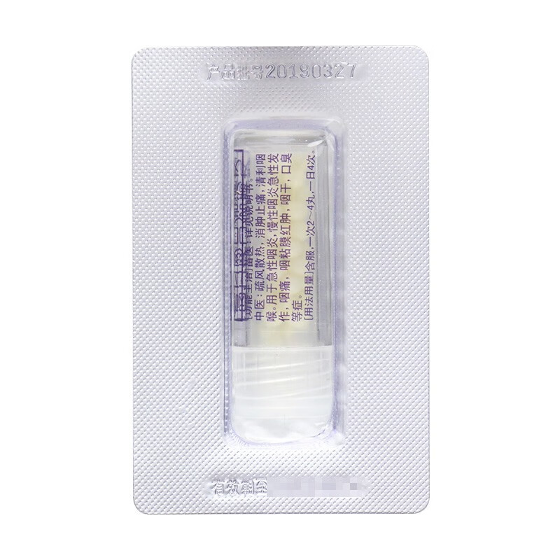 艾纳香 咽立爽口含滴丸 25mg*50丸/盒 咽喉炎慢性清咽滴丸嗓子发炎