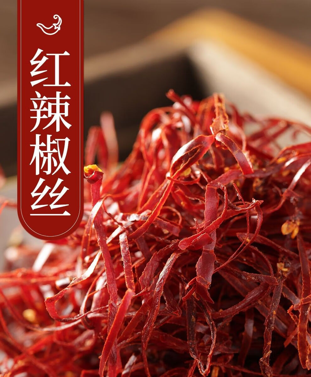 无籽无种干辣椒丝香辣肉丝可用东北特产红辣椒丝香辛料做菜配料 500g