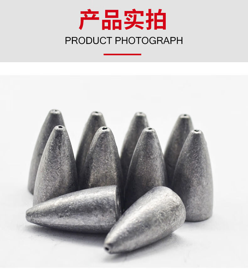 京品优选子弹铅路亚铅坠通心铅配重远投防挂底倒钓铅头专用德州钓组