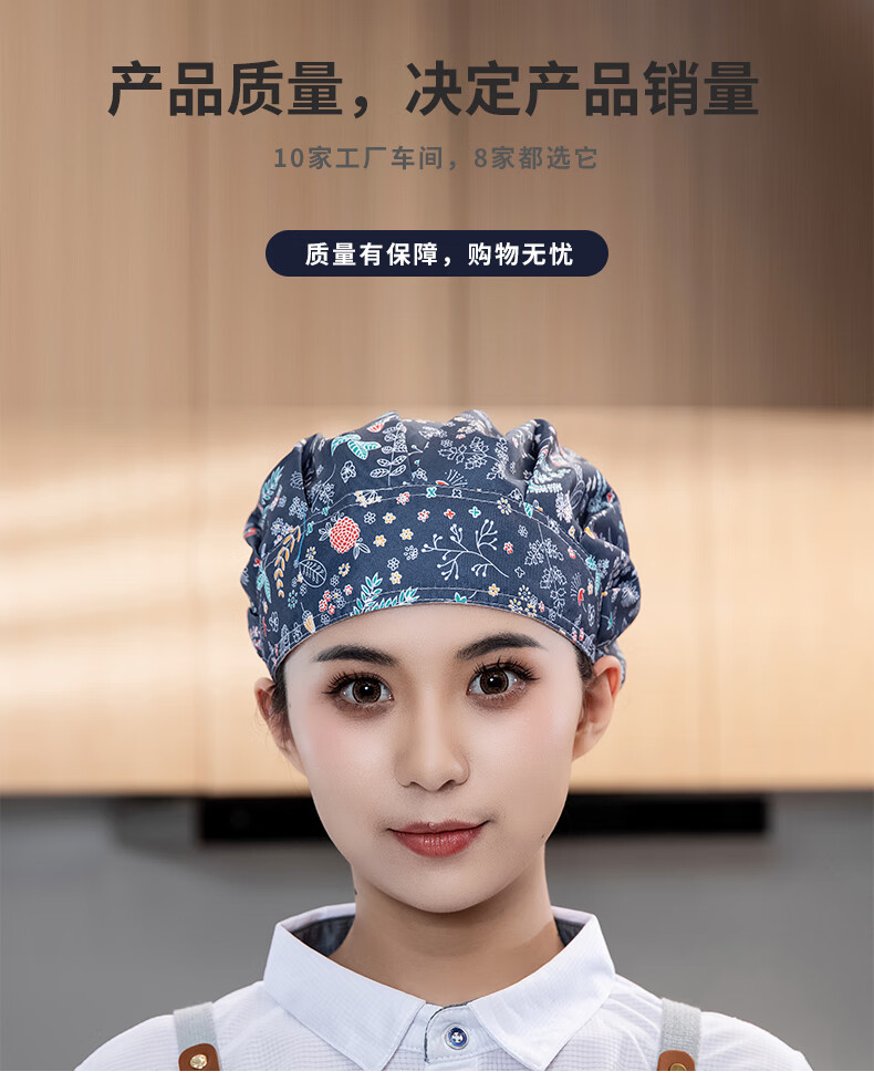 佰姗 食品卫生帽餐饮面馆早餐店餐厅服务员帽子定制防落发防尘防油烟