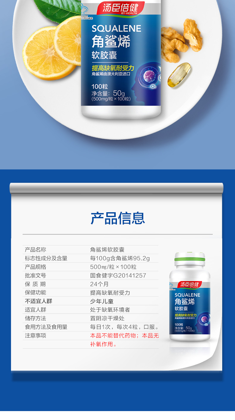 国产/进口:国产剂型:胶囊包装形式:瓶装蓝帽标识:保健食品(食健字)