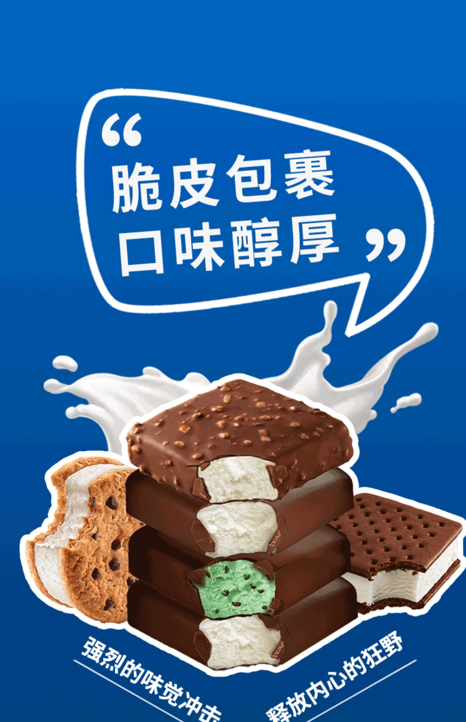 三明治冰淇淋美国原装进口雪糕经典香草冰淇淋冰激凌经典香草冰淇淋6