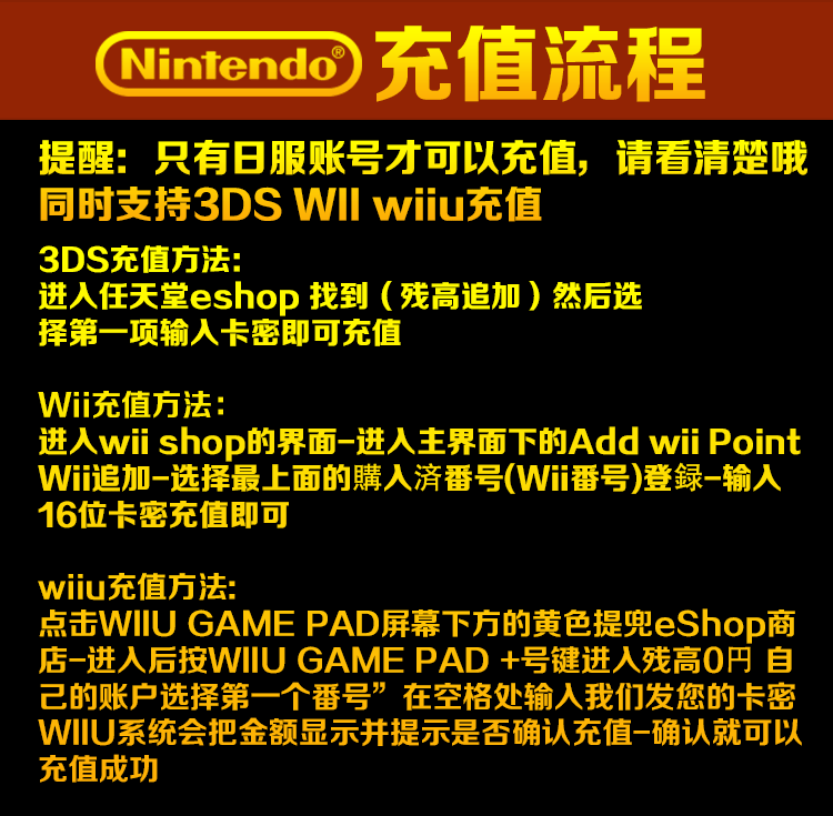 任天堂日服nintendo Eshop Ns 3ds 3000充值卡switch Wii 点卡 图片价格品牌报价 京东