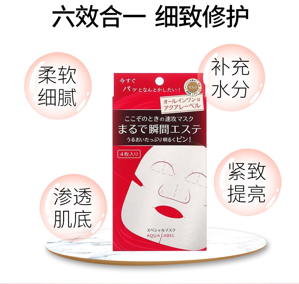 日本资生堂(shiseido) 水之印面膜 六合一高保湿提拉紧致 滋养补水提