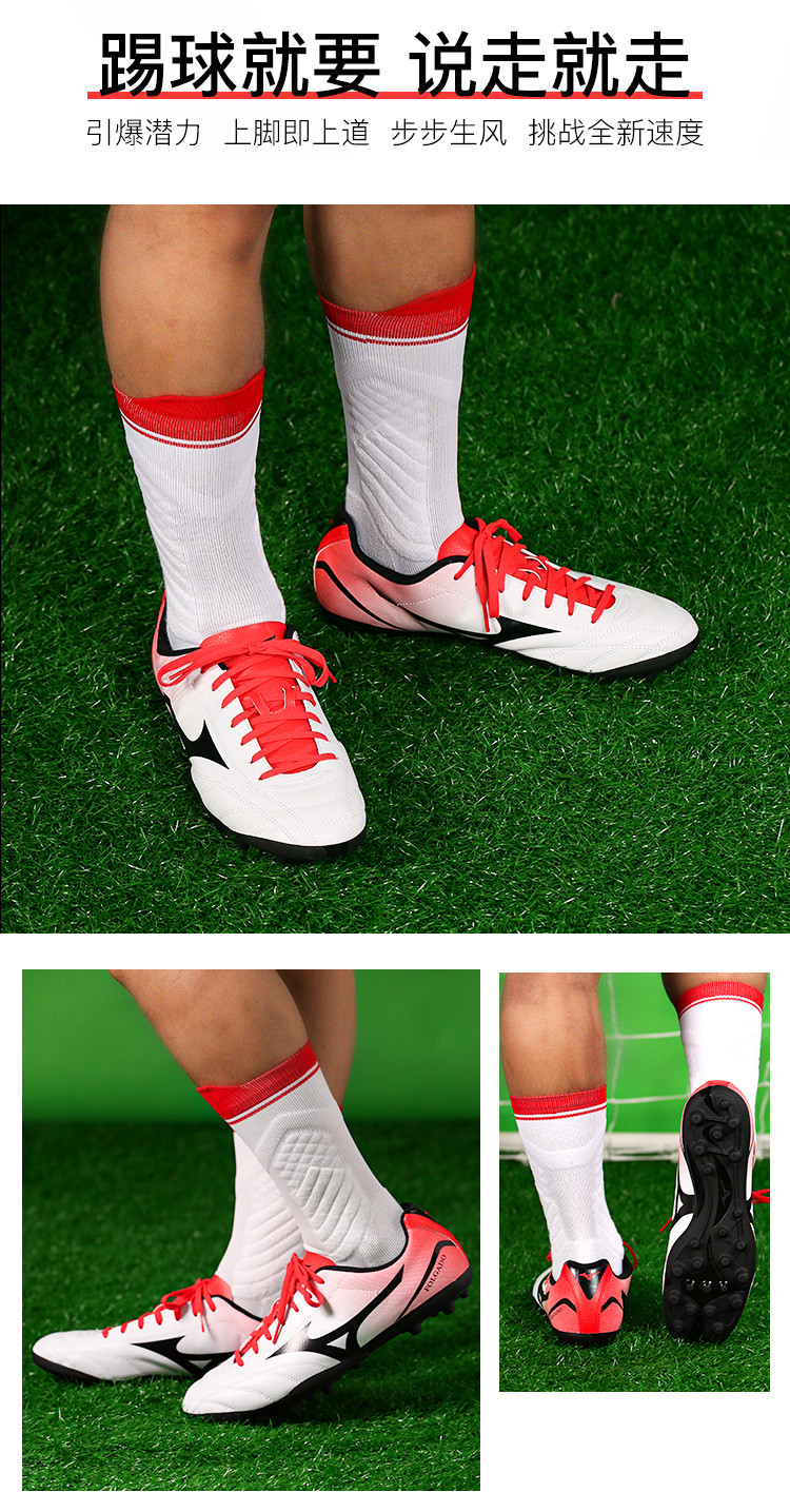 mizuno美津浓足球鞋碎钉男ag短钉成人入门基础款女tf碎钉人造草地成人