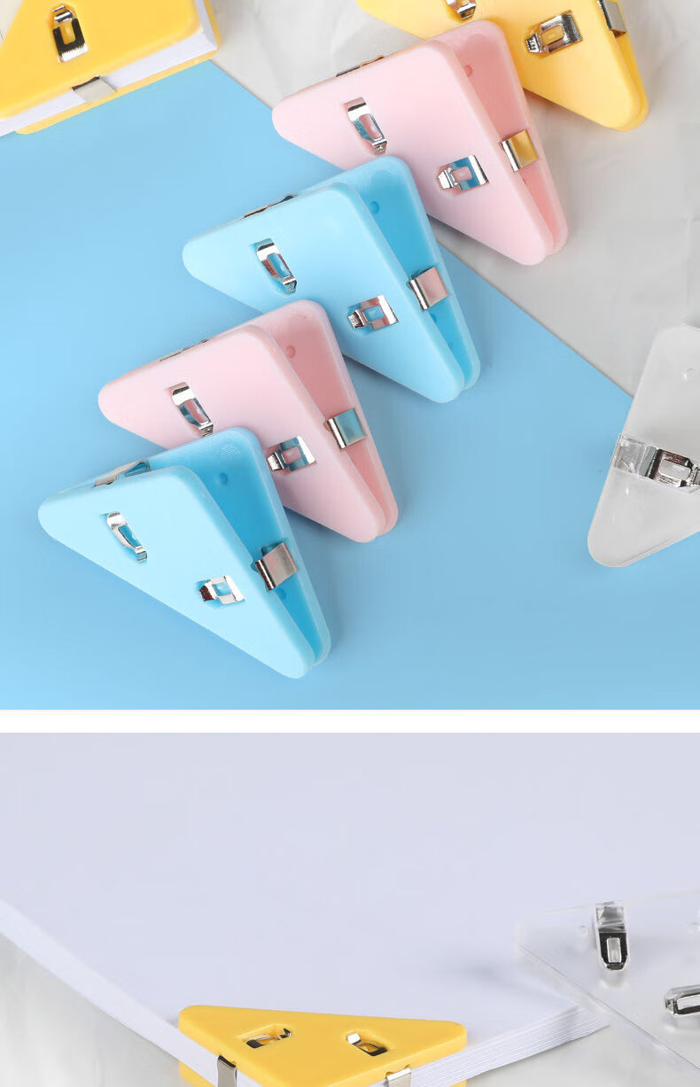 简约边角夹直角订书器保护角三角夹小夹子试卷收纳神器书本防折角骏荣