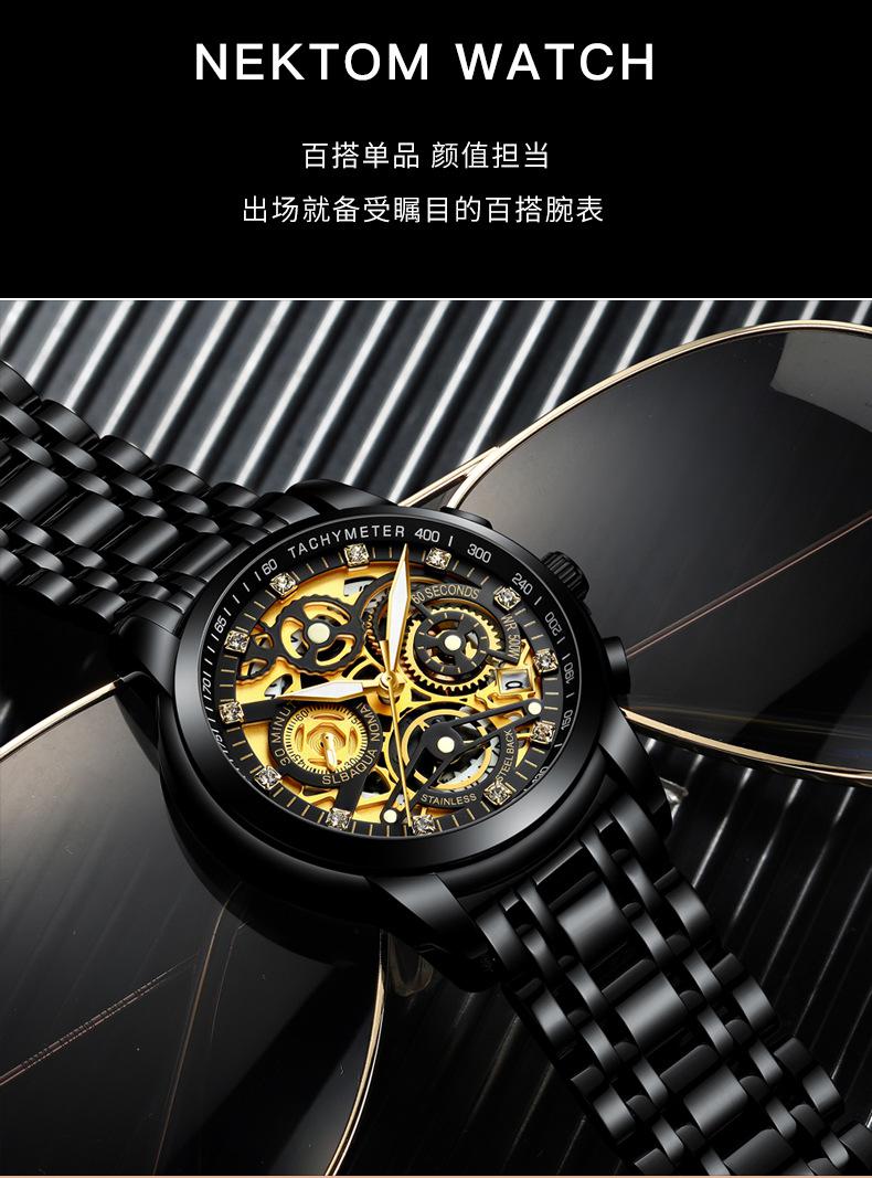 520礼物送礼2022新品耐顿nektom男士手表镂空夜光防水钢带机械表男表