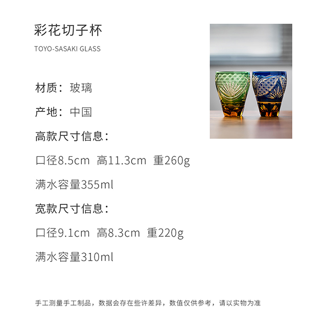 日本进口东洋佐佐木toyo Sasaki Glass玻璃切子杯手工威士忌杯手握杯热水杯送礼杯子彩花切子蓝色宽款 图片价格品牌报价 京东