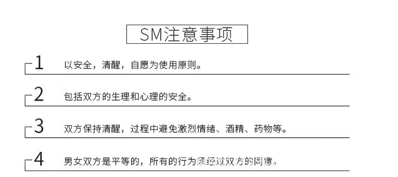 sm情趣刑具成人用品项圈房事道具变态用品捆绑手铐夫妻爱爱姿势调情