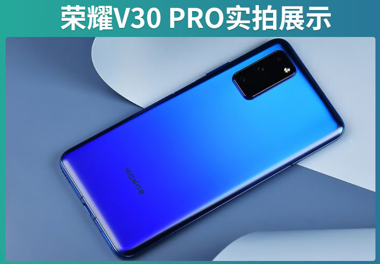 荣耀v30pro华为5g手机幻夜星河8256g全网通