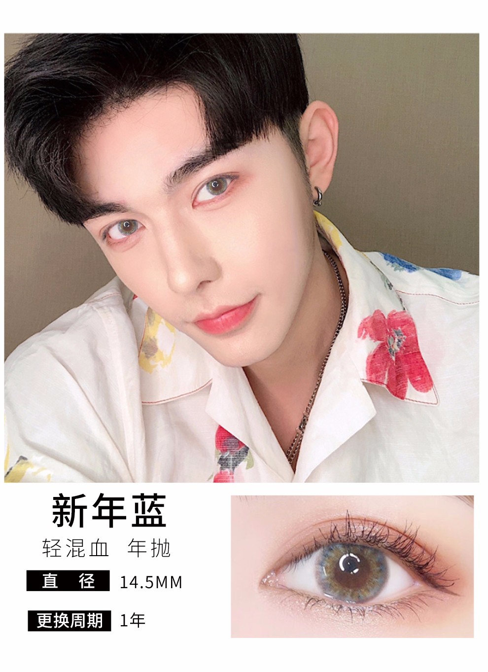 美瞳男款隐形眼镜2片装黑色自然黑环巧克力男生款动漫美瞳混血蓝色