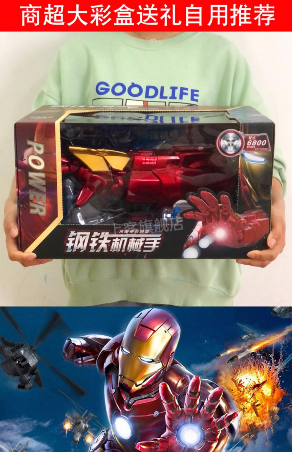 不舍天真钢铁侠电动连发发射器钢铁侠电动连发水弹手臂发射器玩具儿童