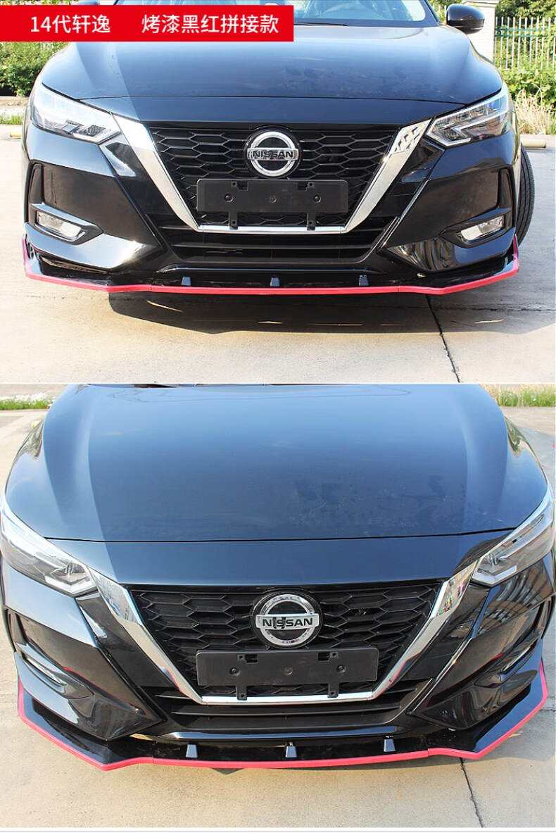 适用于14代轩逸改装前铲22款新轩逸经典改装前杠包围14代前唇前铲后唇