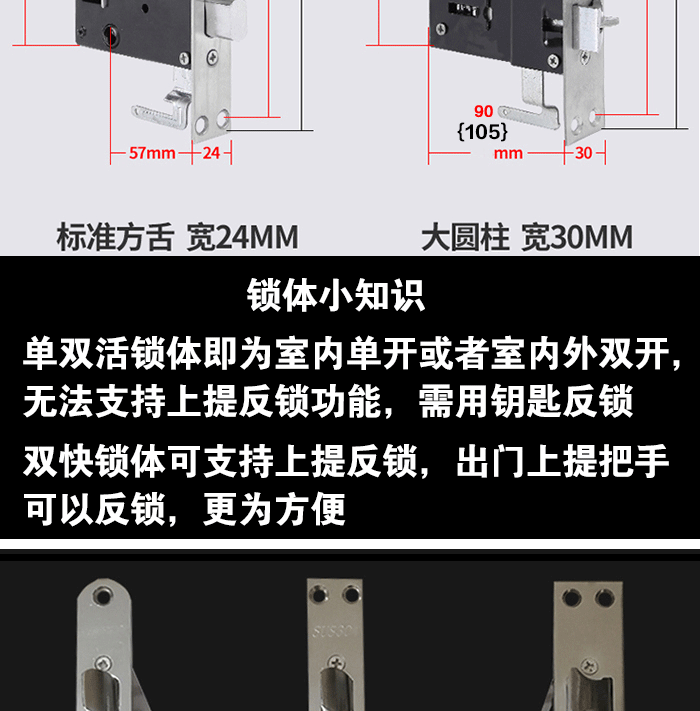 步阳防盗门锁套装入户门通用型加厚双活双快家用大门防盗锁三件套