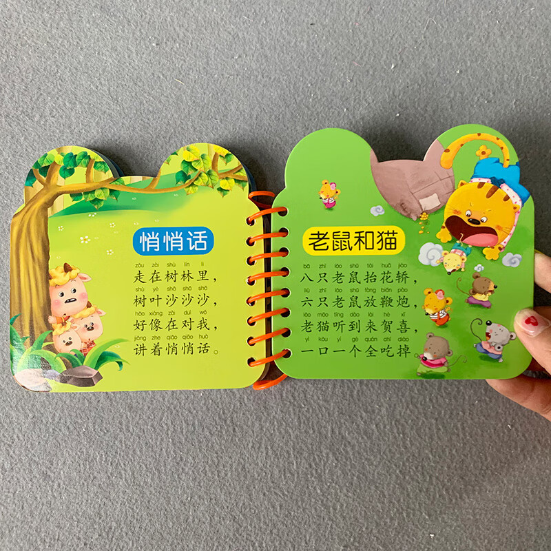 123岁宝宝儿歌卡片幼儿园童谣歌曲卡彩图学龄前早教防水玩具卡