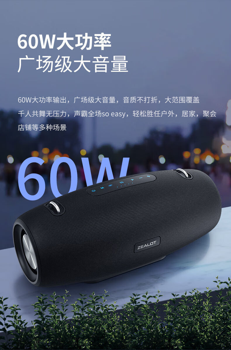 索尼sony同款蓝牙音箱60w大功率户外大音量重低音炮广场舞音响琦莎