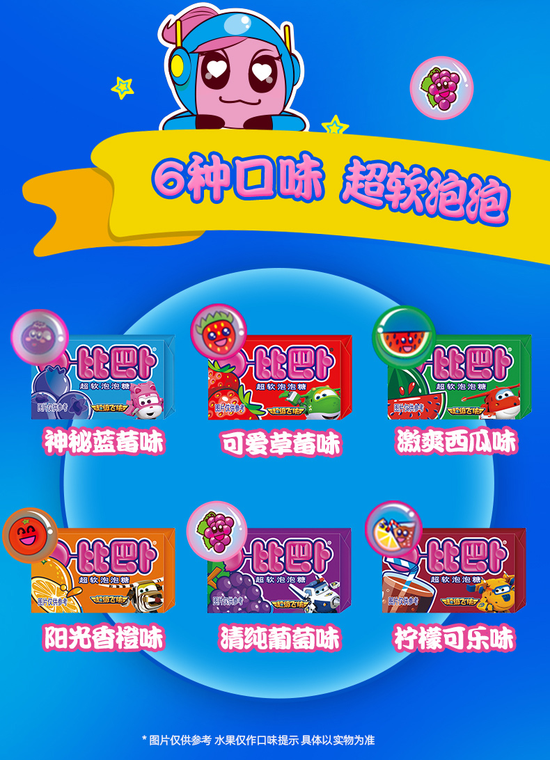 比巴卜泡泡糖西瓜儿童80后怀旧童年礼盒装桶装软糖果零食品口香糖经典