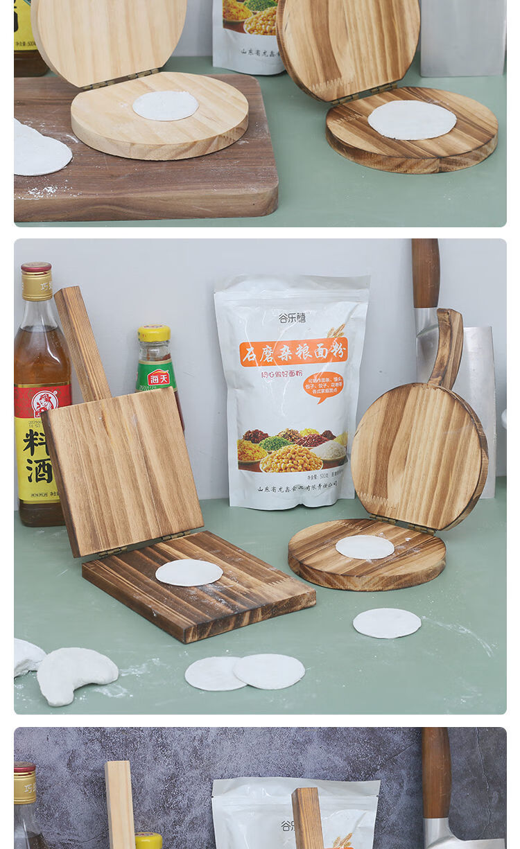 压饺子皮神器实木手工压皮机板米粑面皮模具包子饺子擀面皮工具实木圆