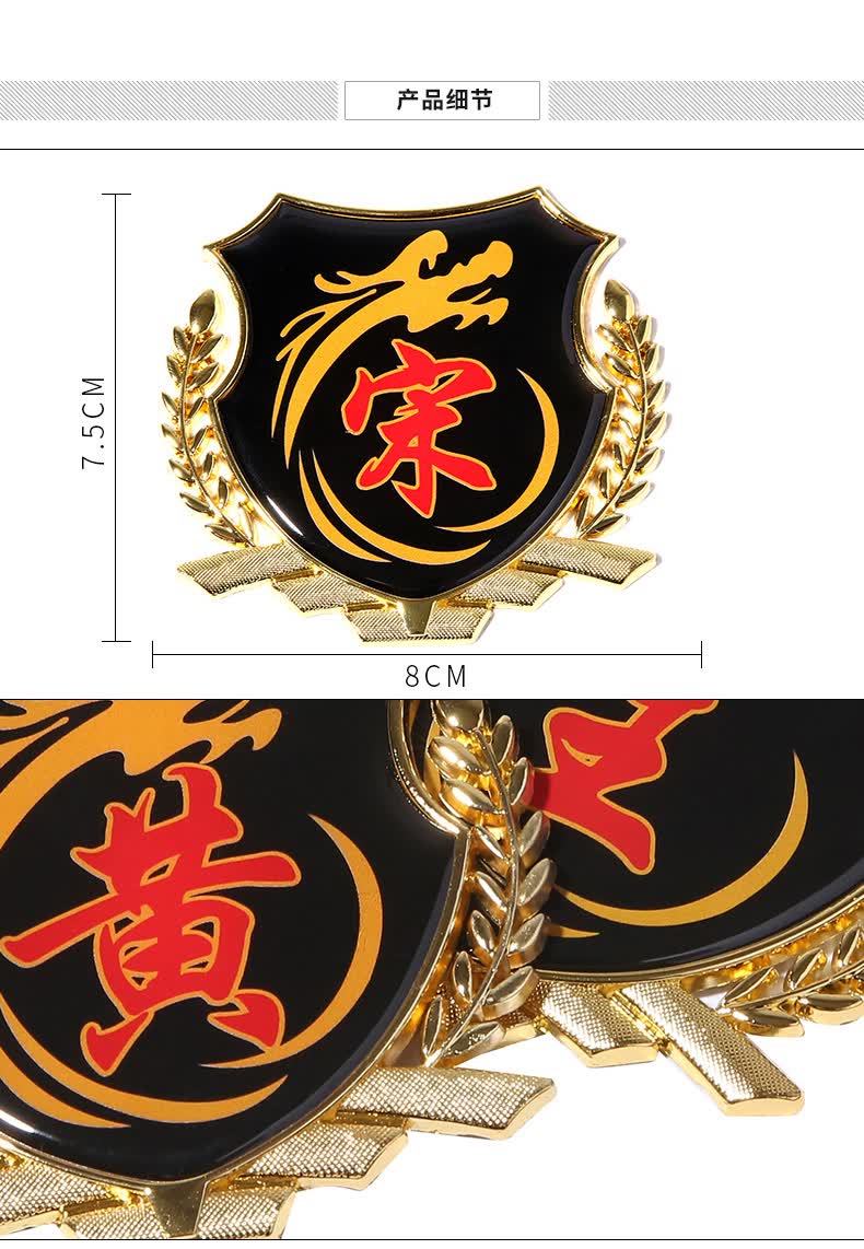 姓氏车贴搞笑百家姓车标装饰图腾金属汉字文字3d立体个性汽车贴纸何