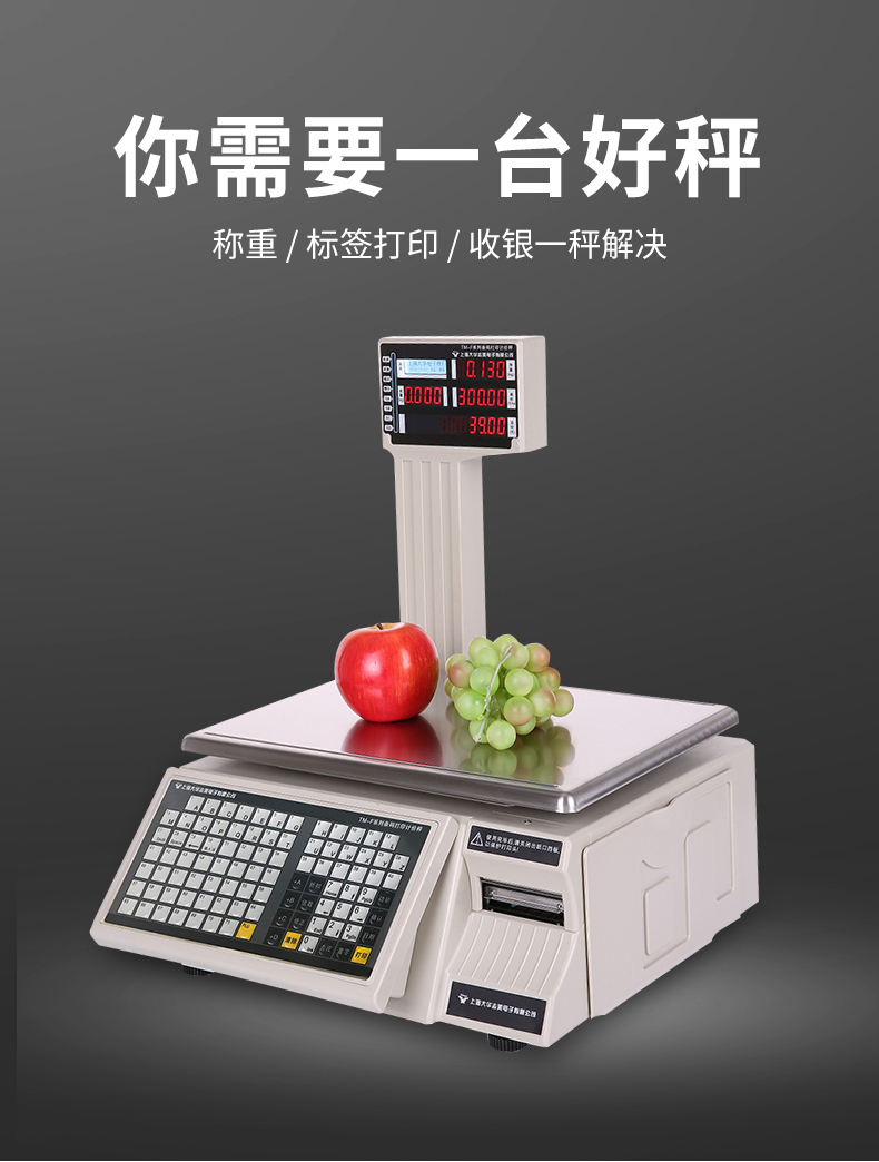 机零食水果店条码秤大华app云电子秤商谊大华app秤15kg4030标签纸15卷