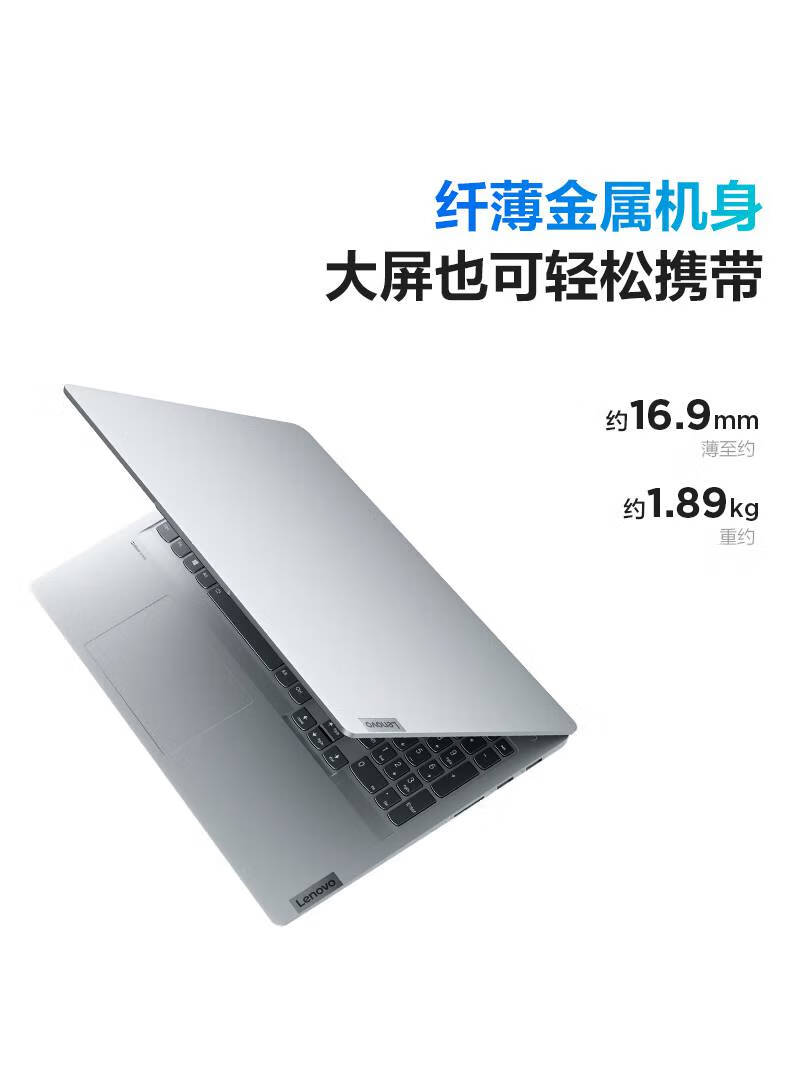 联想lenovo小新pro16英特尔酷睿i516英吋25k全灰色低配定制r75800h16g