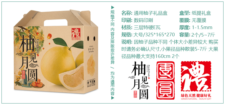 柚子包装盒礼盒空盒5/10斤装沙田柚金兰柚晚白柚礼盒包装纸箱子商超可