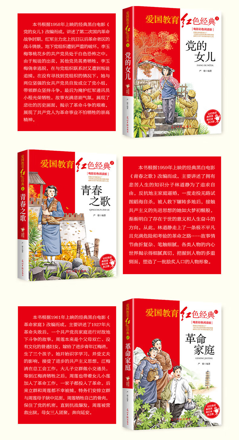 《地道战 抗日英雄人物的故事 红色经典书籍小学生儿童爱国主义教育