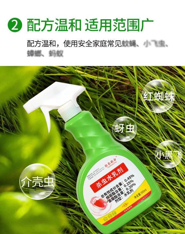 花卉杀虫剂植物通用蚧壳虫蚜虫小黑飞专用多肉家用花草花药除虫剂